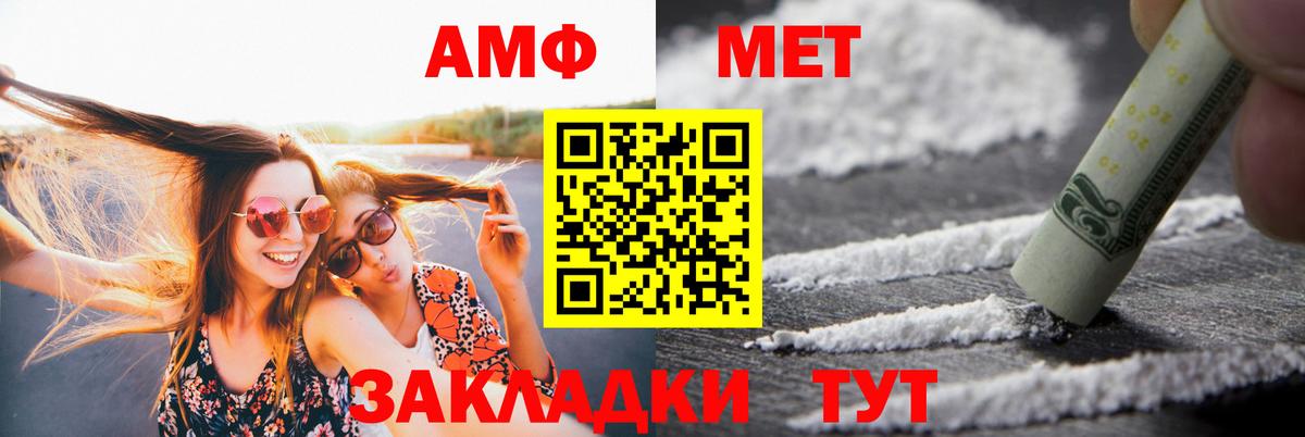 Amphetamine Розовый  Amphetamine  Сегежа  Вход с VPN 