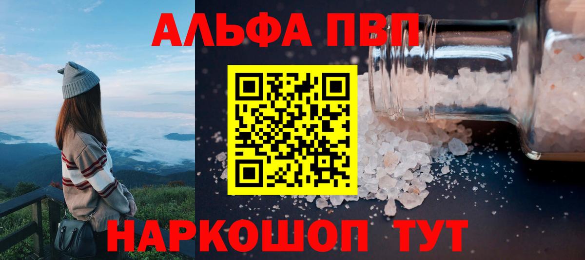 Alpha PVP кристаллы Сегежа