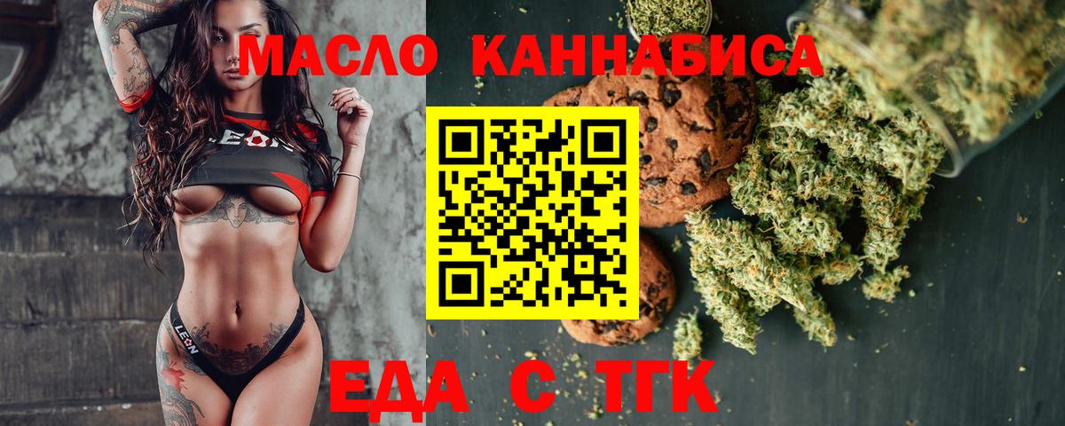 Cannafood марихуана  Вход с VPN  Сегежа 