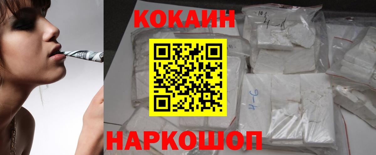КОКАИН VHQ Сегежа