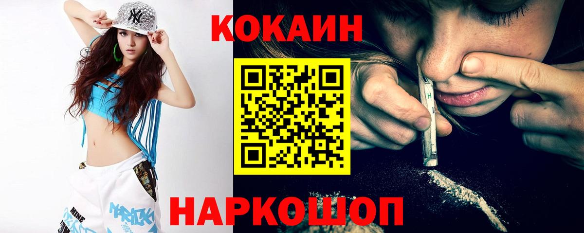 COCAIN  Вход с VPN  Сегежа  COCAIN 98%  дарнет шоп  Cocaine Columbia 