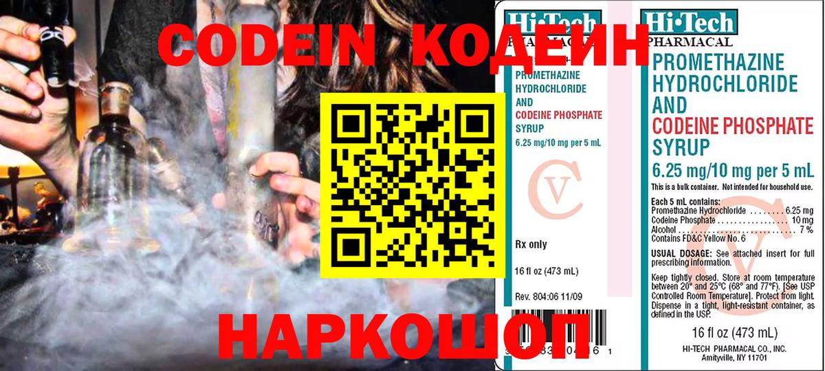 Сегежа  Кодеин Purple Drank  Вход с VPN  Кодеин напиток Lean (лин) 