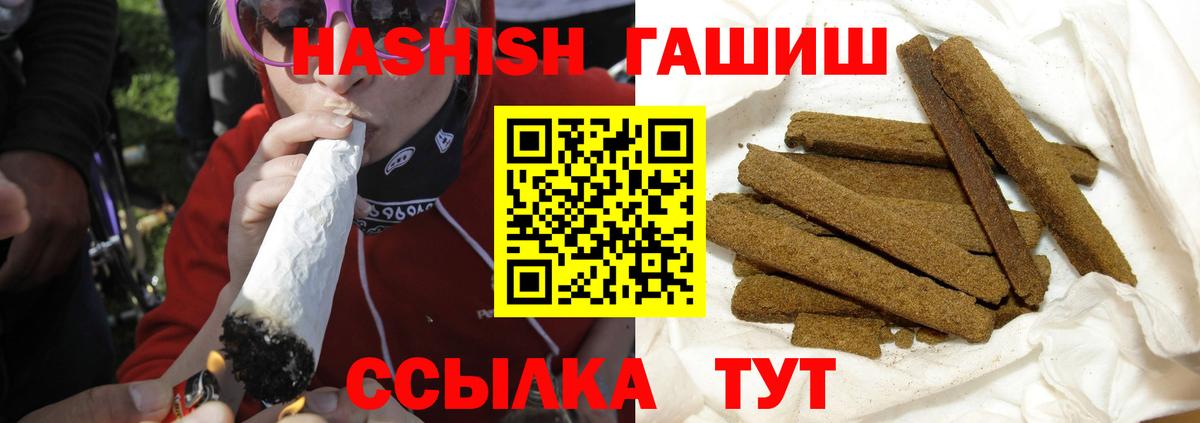 ГАШ VHQ  ГАШИШ индика сатива  Вход с VPN  Сегежа 