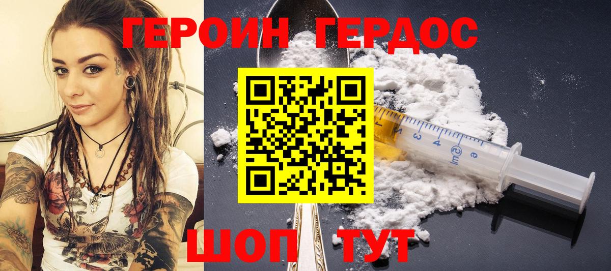 Героин хмурый Сегежа