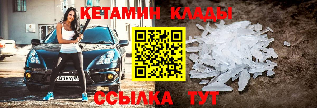 Сегежа  Кетамин VHQ  КЕТАМИН VHQ  Вход с VPN 
