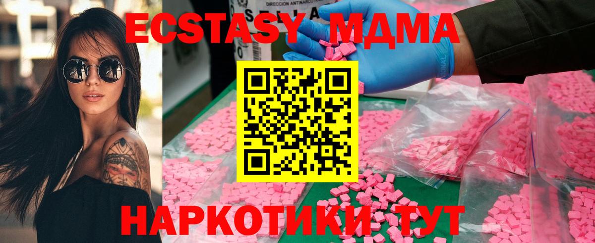 МДМА кристаллы Сегежа