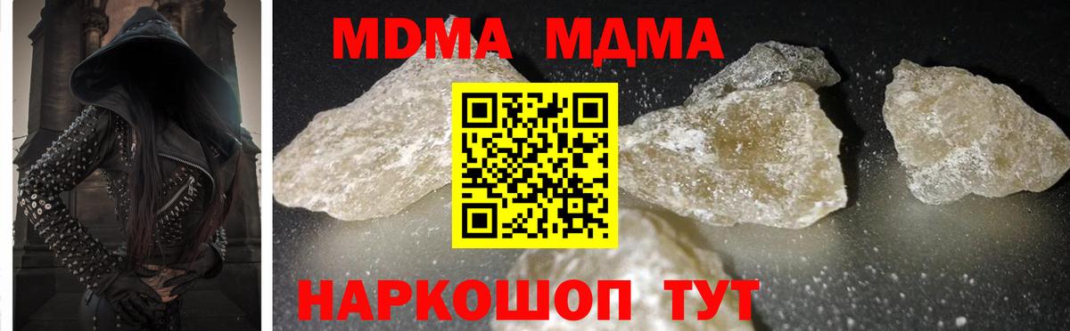 МДМА  МДМА VHQ  Вход с VPN  MDMA Molly  Сегежа 