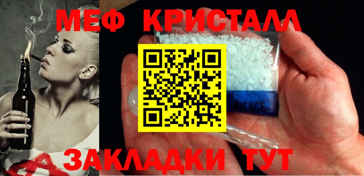 Мефедрон Сегежа