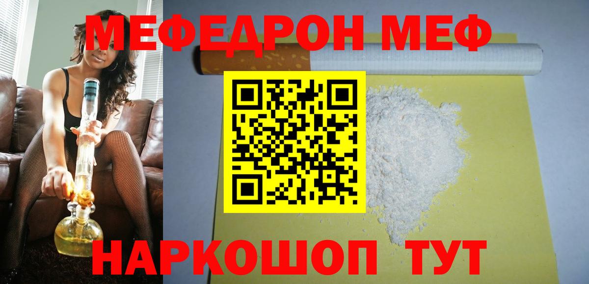 Меф VHQ  МЕФ  Сегежа  Меф  Вход с VPN  МЕФ мяу мяу 