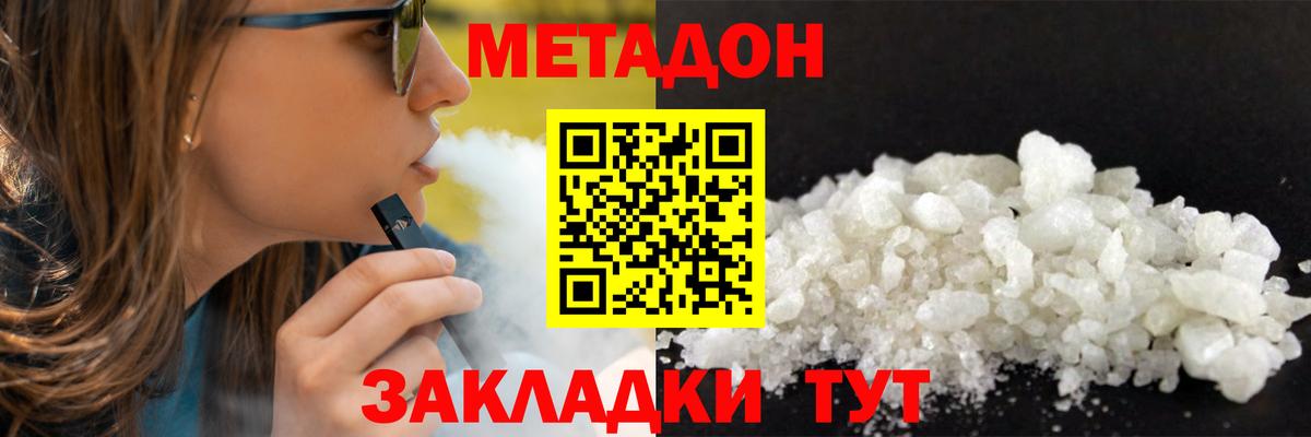 Сегежа  МЕТАДОН кристалл  площадка телеграм  Метадон мёд  Вход с VPN  МЕГА ССЫЛКА 