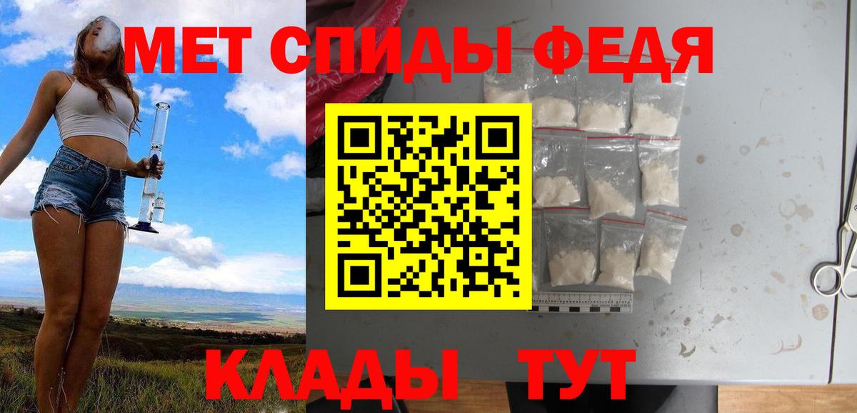 МЕТАМФЕТАМИН мет Сегежа