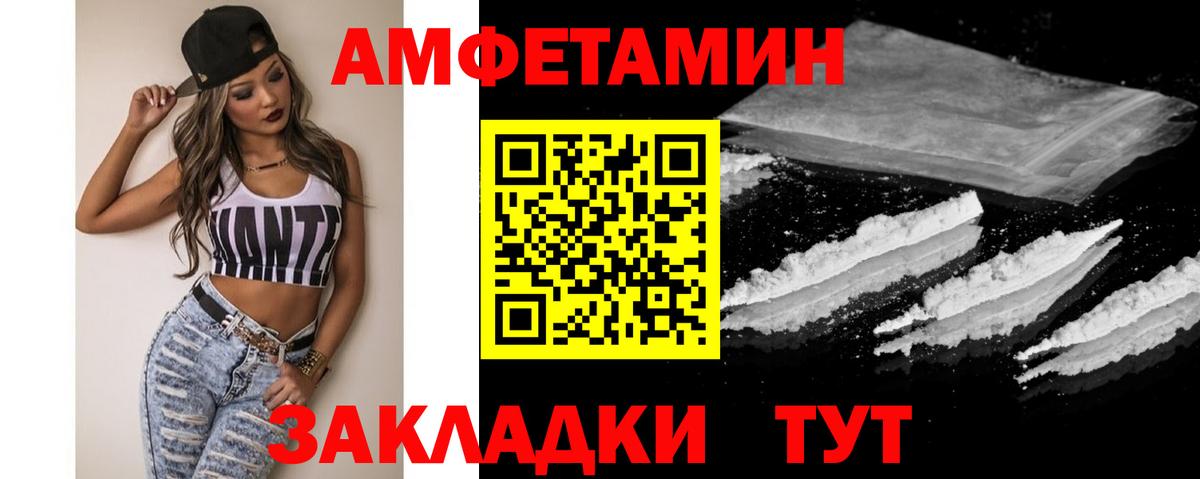 Метамфетамин  МЕТАМФЕТАМИН кристалл  Вход с VPN  Сегежа 