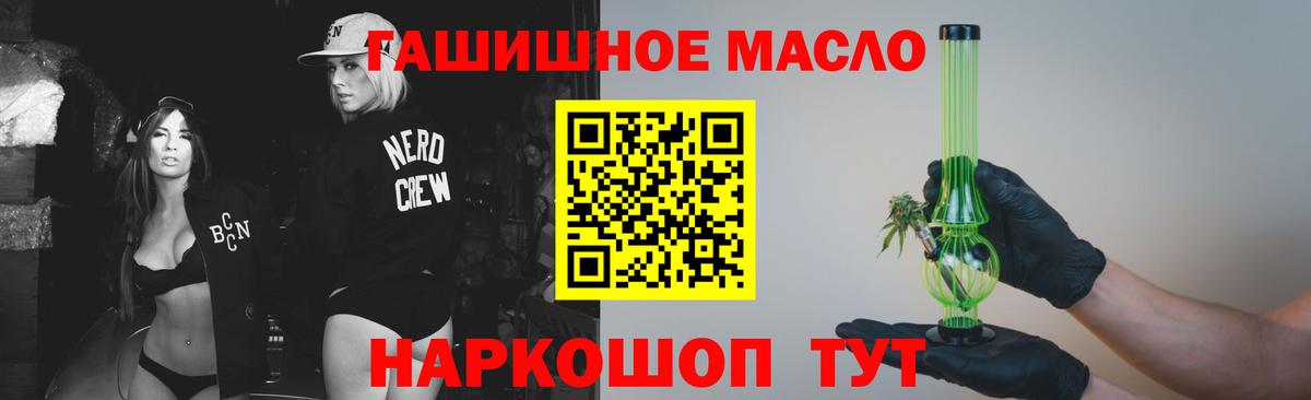 хочу   Вход с VPN  Дистиллят ТГК гашишное масло  Сегежа  ТГК жижа 